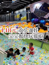 点击看大图 -反弹蹦床公园·亲子乐园·团建·派对(巴南万达店)