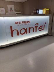 -广东韩妃整形外科医院