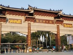 -红花山公园