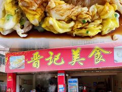 -阿四台山黄鳝饭(东门店)