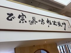 -滇铺子·云南特色菜·第九届野生菌美食节(东风东路c86店)
