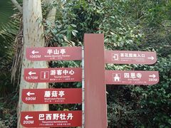 -白云山风景名胜区