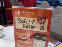 -金陵后厨·南京菜(新街口秣陵路店)