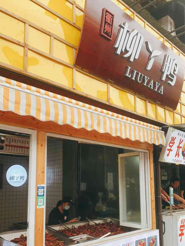 柳丫鸭-"镇江两日游第一天![微笑][微笑]闻着流."-大众点评移动版