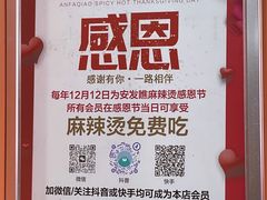 菜单-安发瞧麻辣烫(总店)
