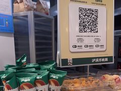 -泸溪河桃酥(海陵万象城店)