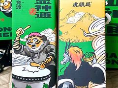 -虎头局·渣打饼行(五一新干线店)