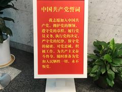 -中共一大纪念馆