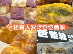 -爸爸糖吐司面包(悠唐购物中心店)