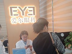 -东北大学附属辽宁爱尔眼科医院