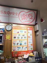 -乐友孕婴童(北京乐友双井店)