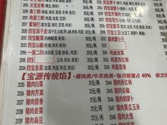 -宝源饺子(麦子店街店)