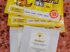 -AunteaCare姨妈热饮(琶洲店)