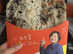-围炉三国锅盔(中山中路店)