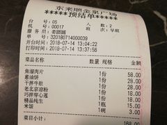 -东来顺饭庄(金泉广场店)