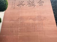 -白鹤梁水下博物馆