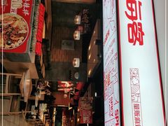 门面-每味每客·重庆麻辣烫(国泰店)