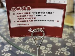 -禾悟农·农家私房菜