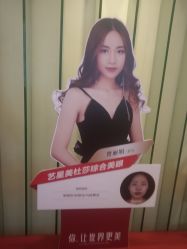 -Yestar艺星医疗美容医院