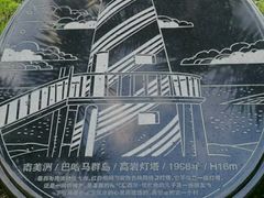 -五通灯塔公园