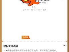 -杭州西湖银泰百货