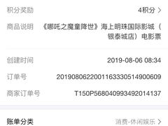 -上影国际影城(成都银泰LUXE店)