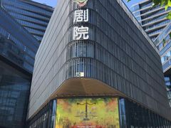 -北京喜剧院