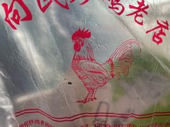 -向民炒鸡老店(金泰华府店)