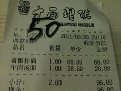 -十面欢腾·海鲜面·台式Bistro(长乐路店)