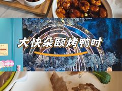 -大鸭梨烤鸭(顺义石园店)
