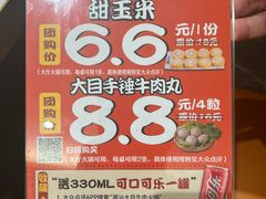 -潮汕大目牛肉火锅(皇岗旗舰店)