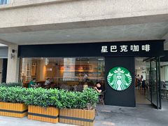 门面-星巴克臻选(珠海富华里店)