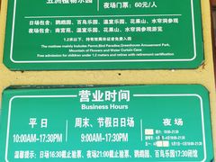 -南宫五洲植物乐园