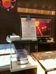 -菜百首饰(朝阳店)