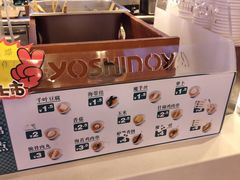 -吉野家(维明街店)