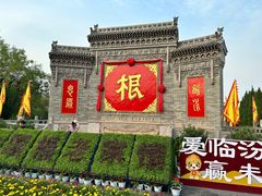-大槐树寻根祭祖园