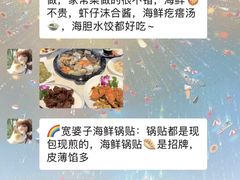 -巧克力渔家.小船海鲜胶东菜(万平口店)