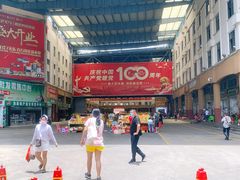 -新鸿港水果市场
