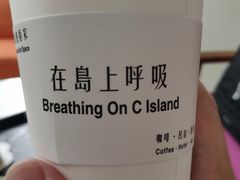 -莫内艺术岛海景咖啡