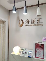 -LORI SPA洛丽汇 美肤抗衰SPA中心