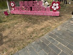 -堤角公园