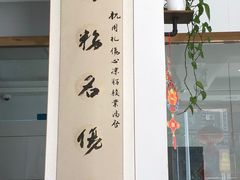 -姚记.周礼伤心凉粉(时代广场店)