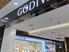 -GODIVA(五角场万达广场店)