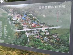 -国家植物园南园