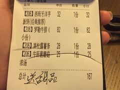 账单-CRAZYONES西班牙海鲜饭(上海美罗城店)