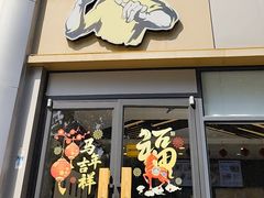 -真功夫(君逸世家店)
