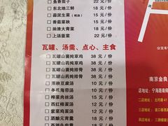 菜单-金良酸菜鱼(宁海路总店)