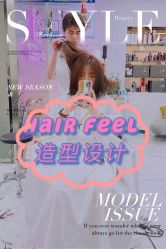-Feel 羽毛接发