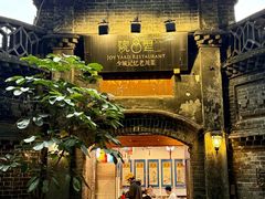 -院8里·少城记忆老川菜(宽窄巷子店)