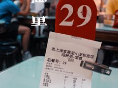 -食惠里小笼包面馆(越秀店)